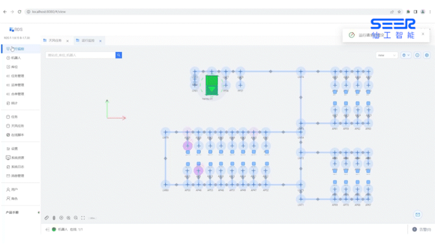 SEER Robotics RDS: Robot Management System (rds)